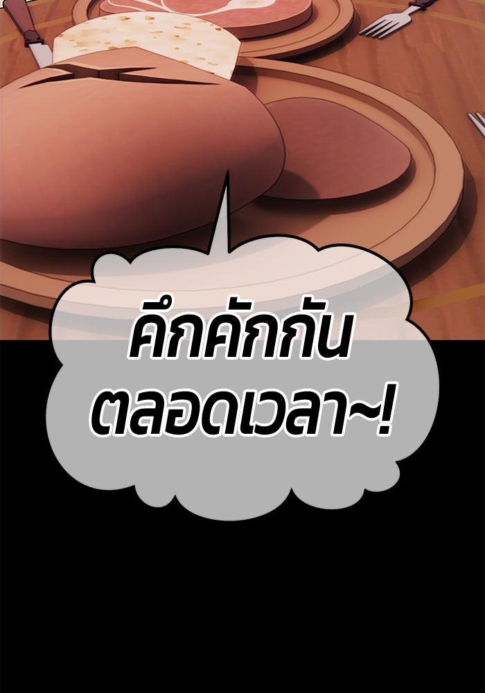 +99 ท่อนไม้พร้อมบวก - หน้า 69