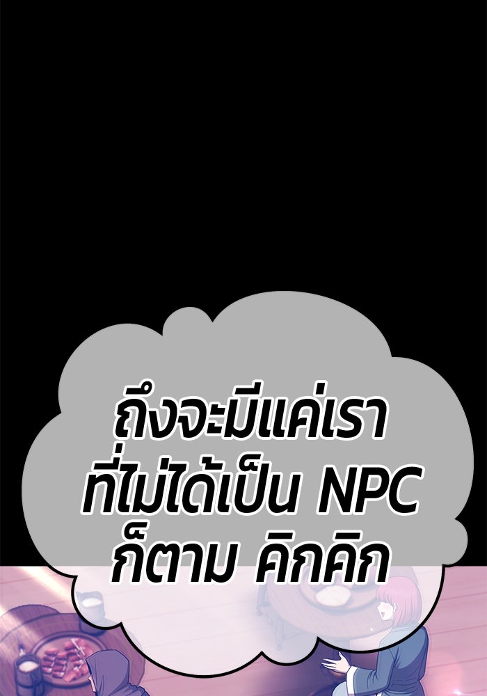 +99 ท่อนไม้พร้อมบวก - หน้า 70