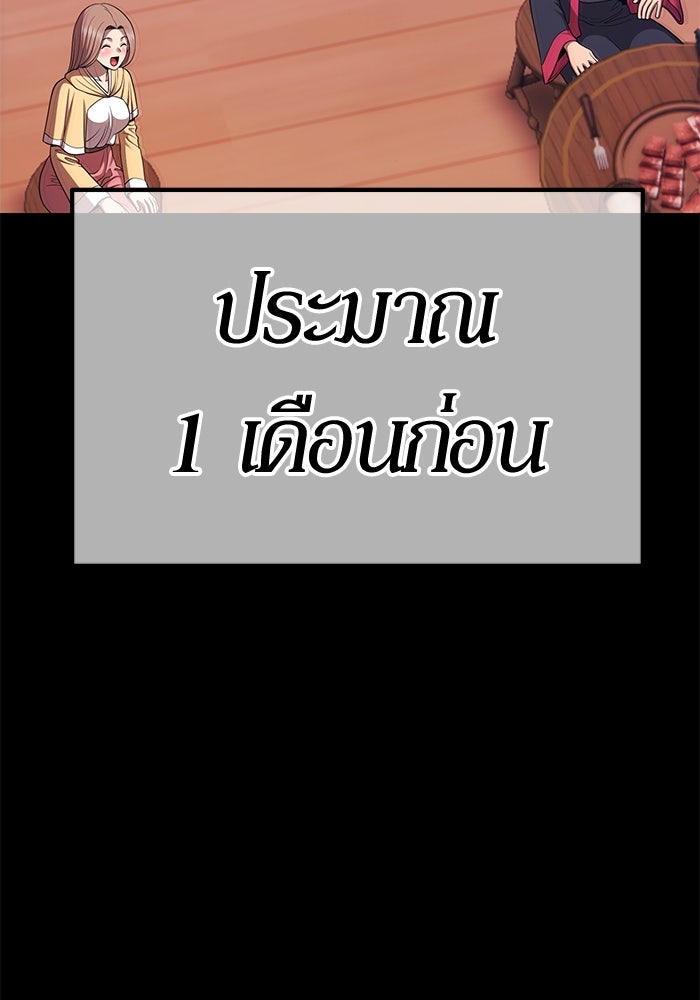 +99 ท่อนไม้พร้อมบวก - หน้า 72