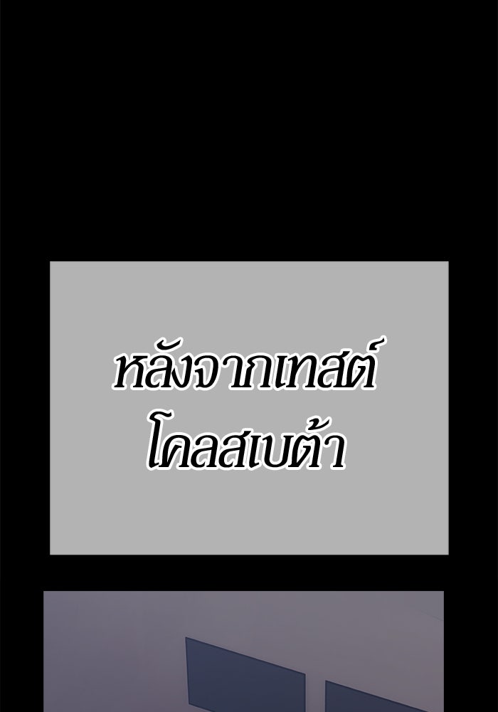 +99 ท่อนไม้พร้อมบวก - หน้า 73
