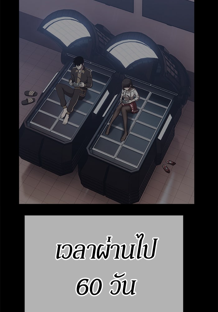 +99 ท่อนไม้พร้อมบวก - หน้า 74