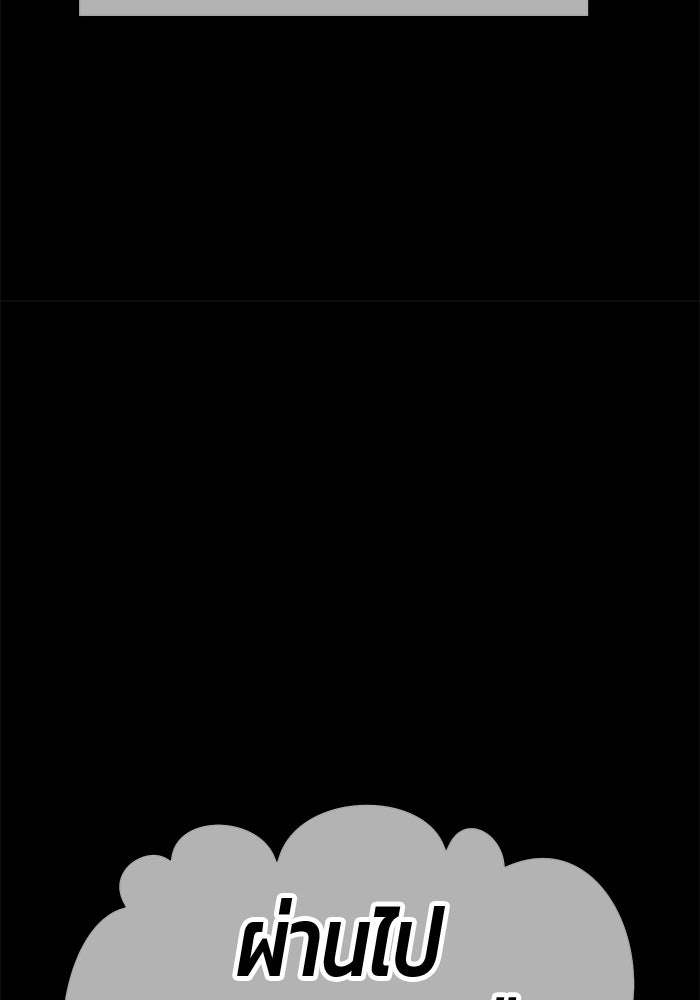+99 ท่อนไม้พร้อมบวก - หน้า 75