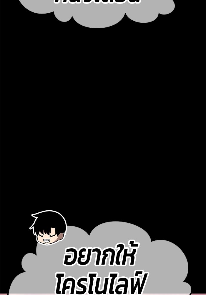 +99 ท่อนไม้พร้อมบวก - หน้า 78