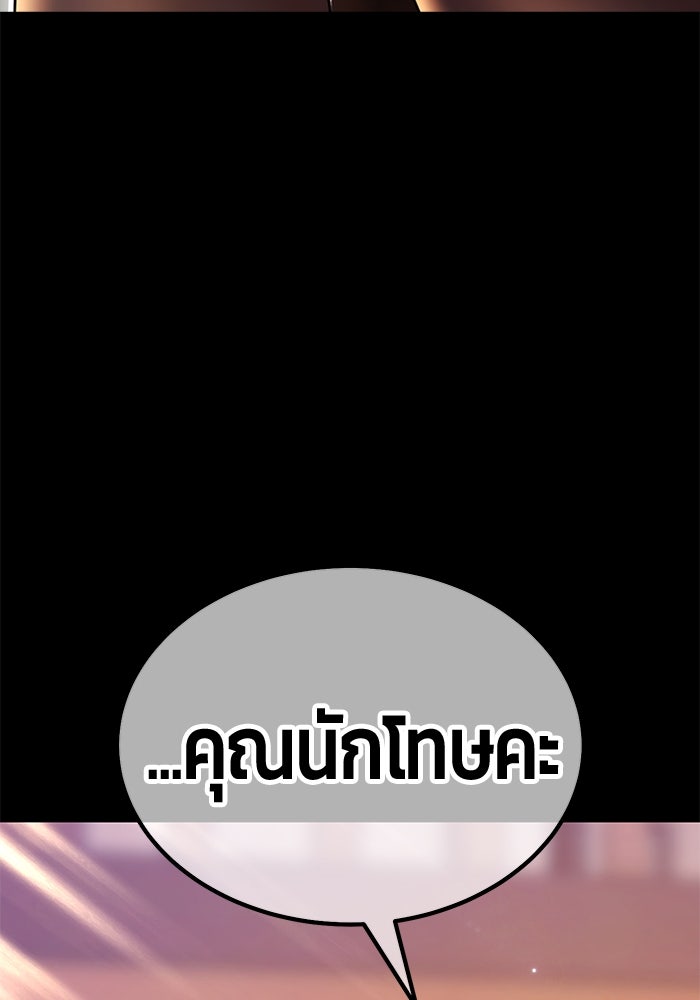 +99 ท่อนไม้พร้อมบวก - หน้า 86