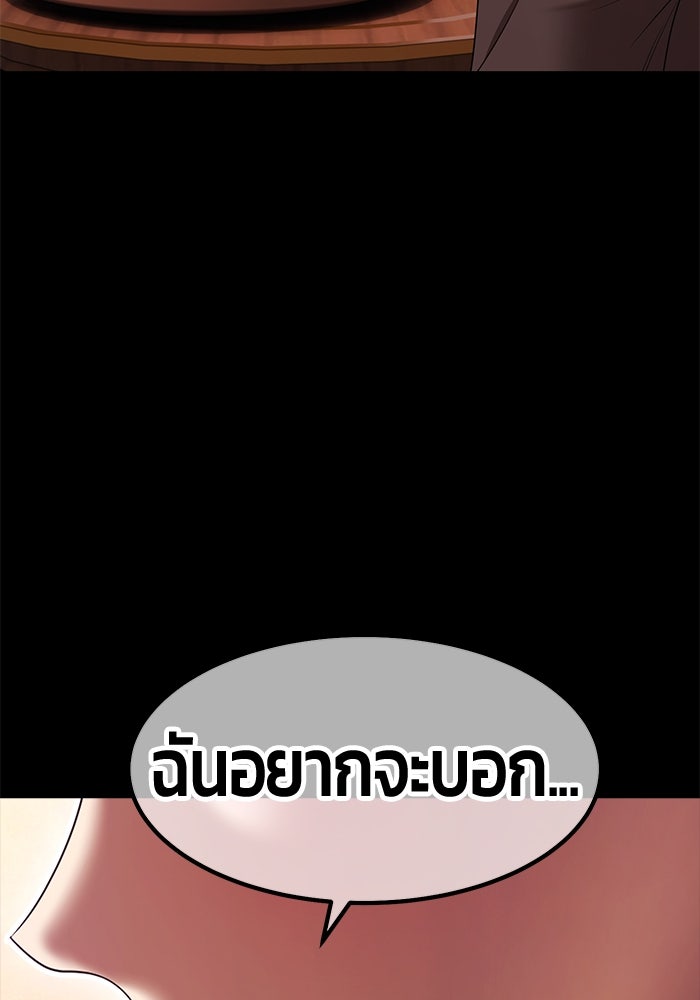+99 ท่อนไม้พร้อมบวก - หน้า 88