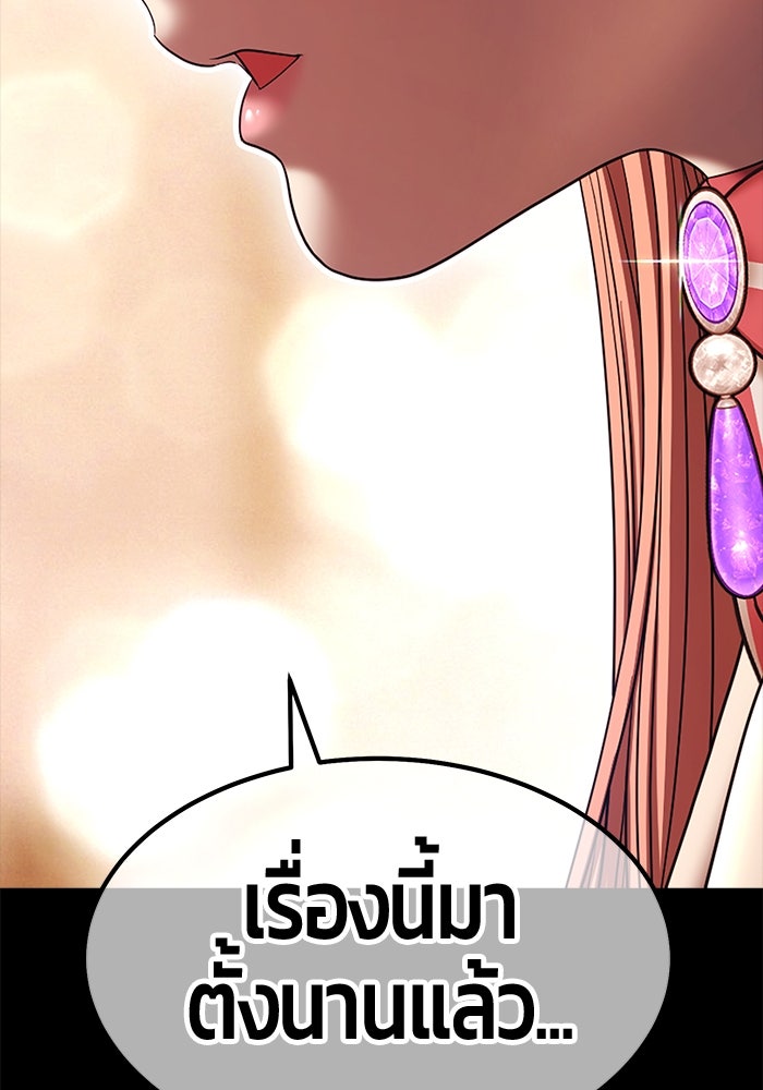 +99 ท่อนไม้พร้อมบวก - หน้า 89