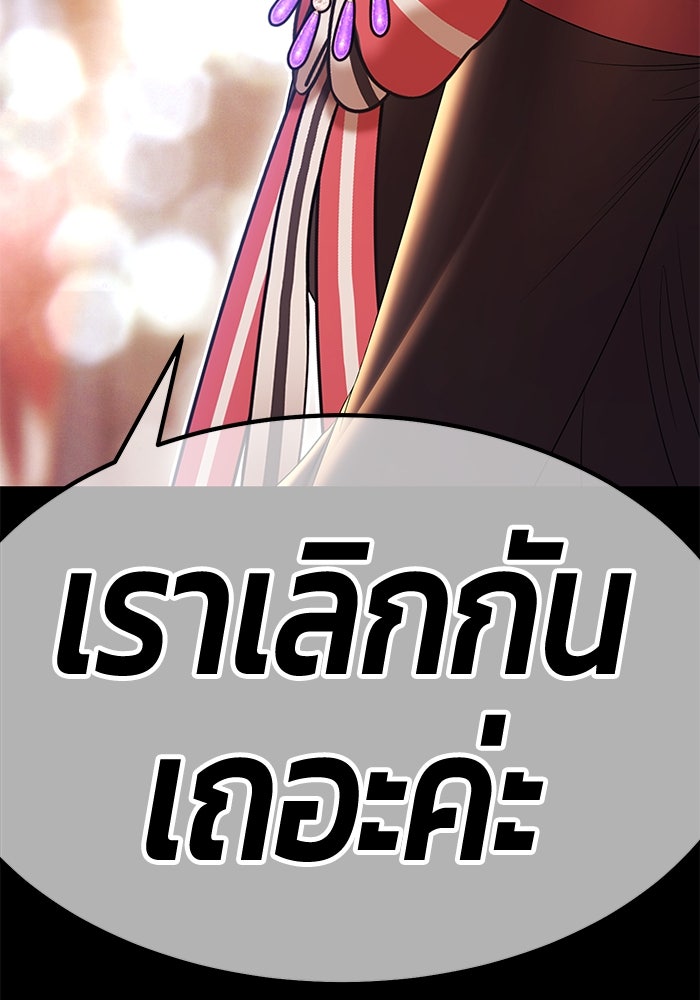 +99 ท่อนไม้พร้อมบวก - หน้า 93