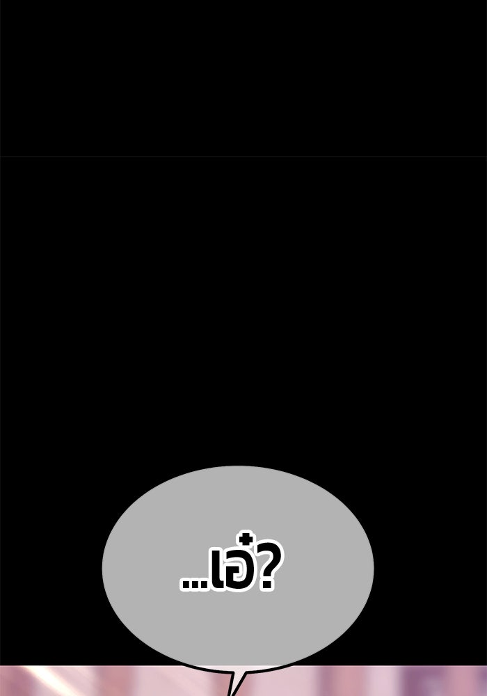+99 ท่อนไม้พร้อมบวก - หน้า 94