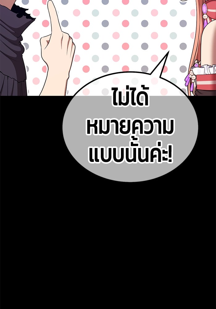 +99 ท่อนไม้พร้อมบวก - หน้า 98