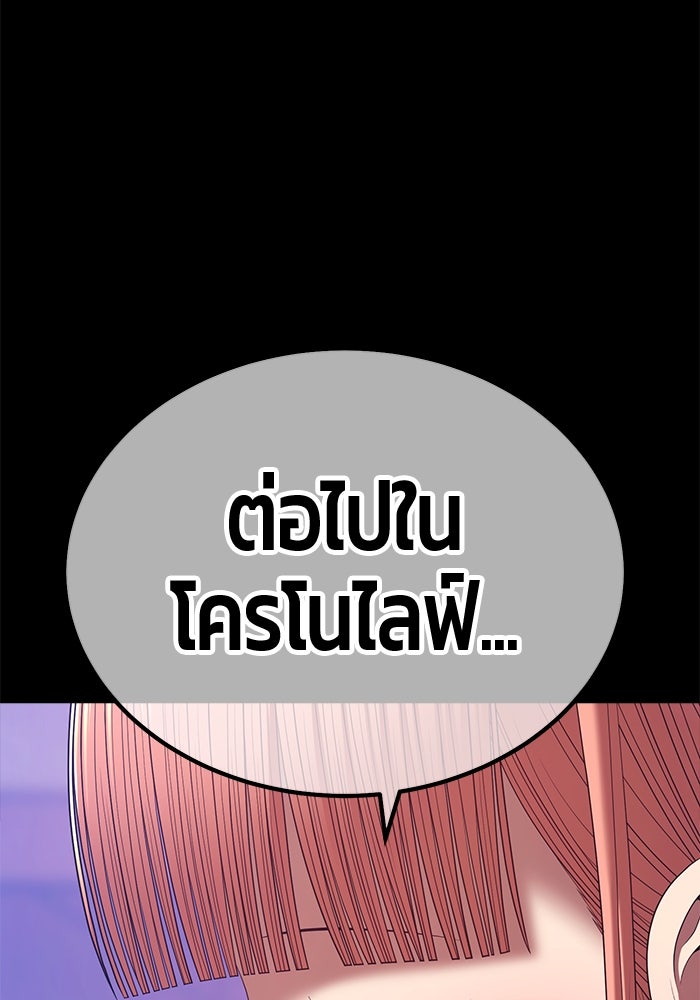 +99 ท่อนไม้พร้อมบวก - หน้า 99
