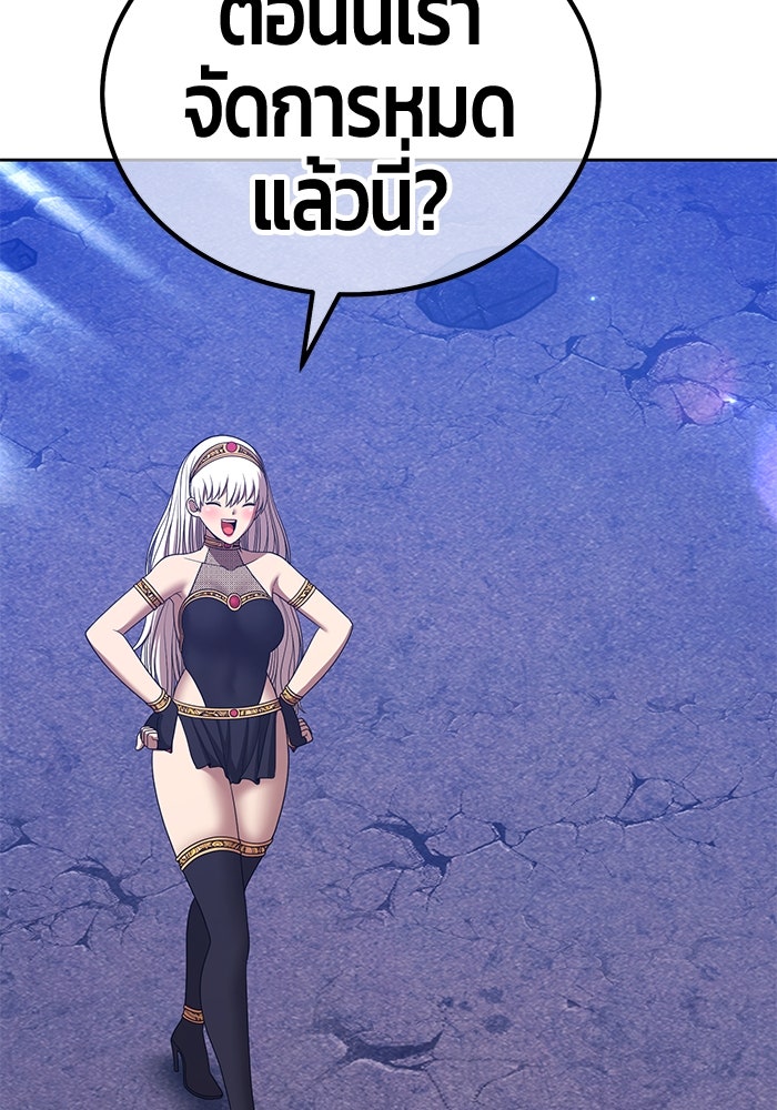 +99 ท่อนไม้พร้อมบวก - หน้า 91