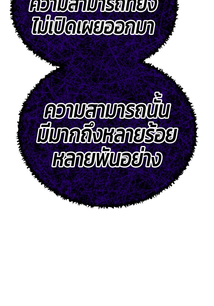 +99 ท่อนไม้พร้อมบวก - หน้า 151