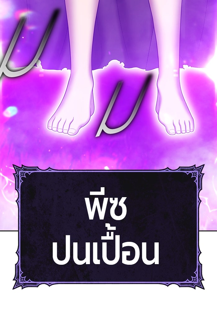 +99 ท่อนไม้พร้อมบวก - หน้า 32