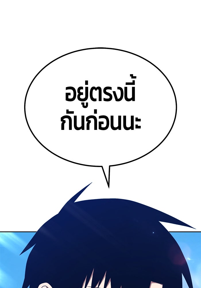 +99 ท่อนไม้พร้อมบวก - หน้า 178