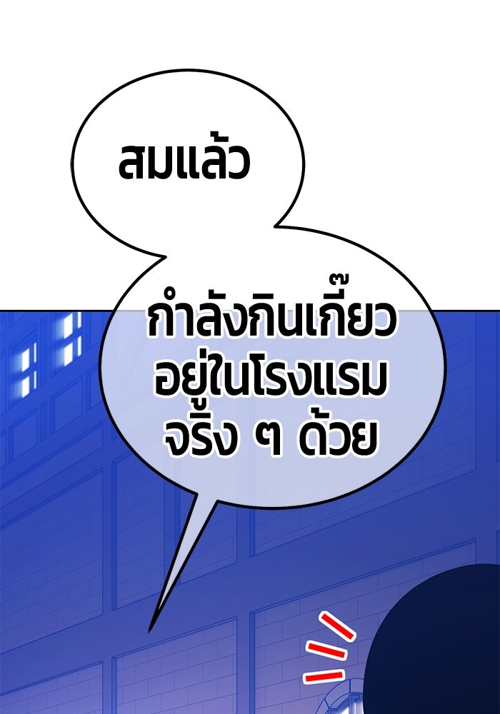 +99 ท่อนไม้พร้อมบวก - หน้า 201