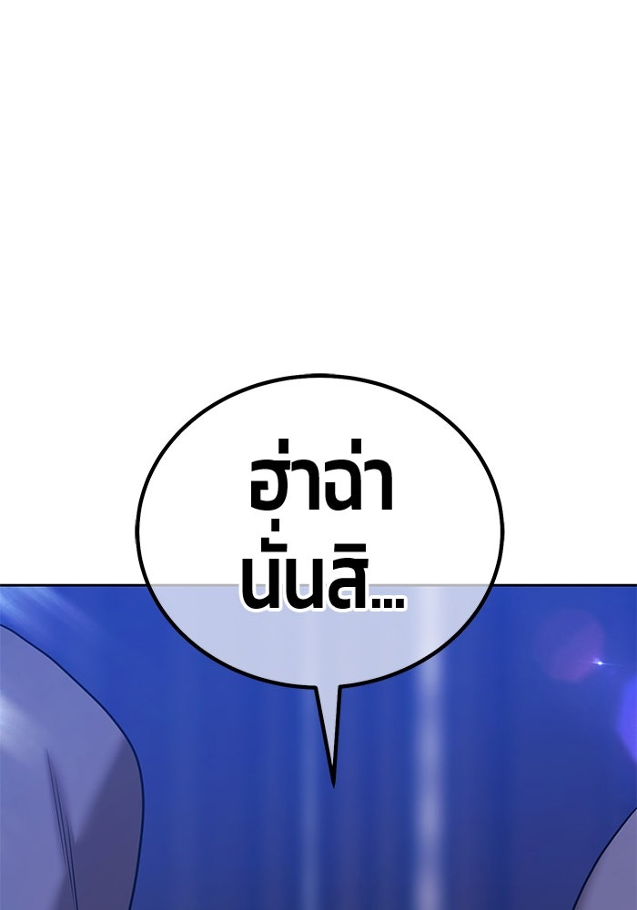 +99 ท่อนไม้พร้อมบวก - หน้า 271
