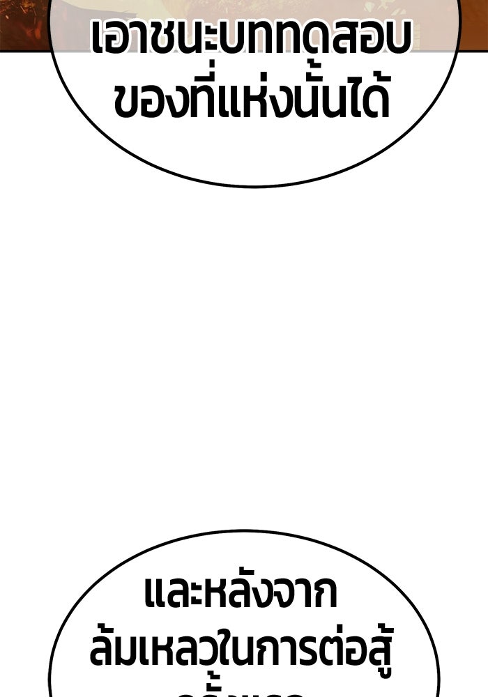 +99 ท่อนไม้พร้อมบวก - หน้า 89