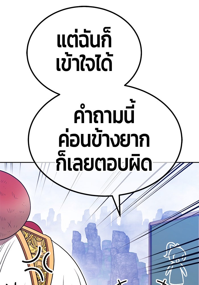 +99 ท่อนไม้พร้อมบวก - หน้า 239