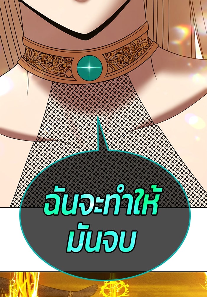 +99 ท่อนไม้พร้อมบวก - หน้า 232