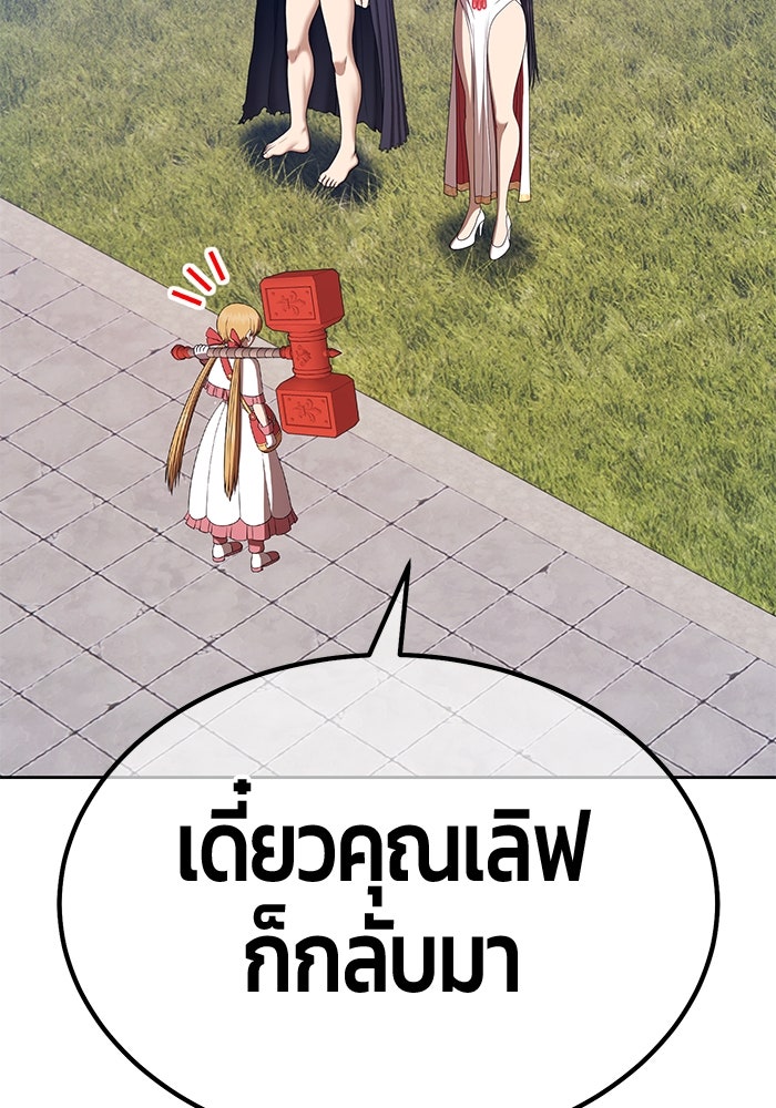 +99 ท่อนไม้พร้อมบวก - หน้า 232