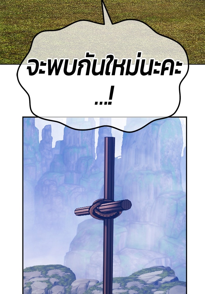 +99 ท่อนไม้พร้อมบวก - หน้า 271