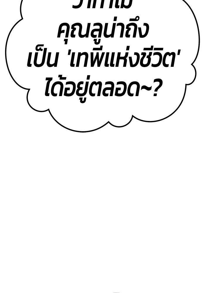 +99 ท่อนไม้พร้อมบวก - หน้า 342