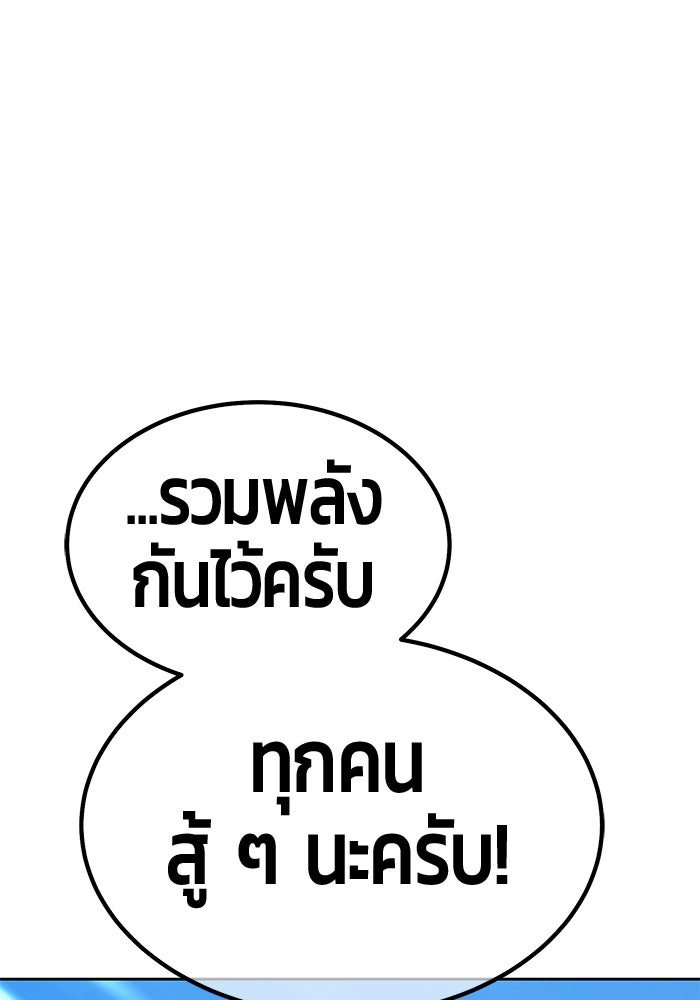 +99 ท่อนไม้พร้อมบวก - หน้า 73