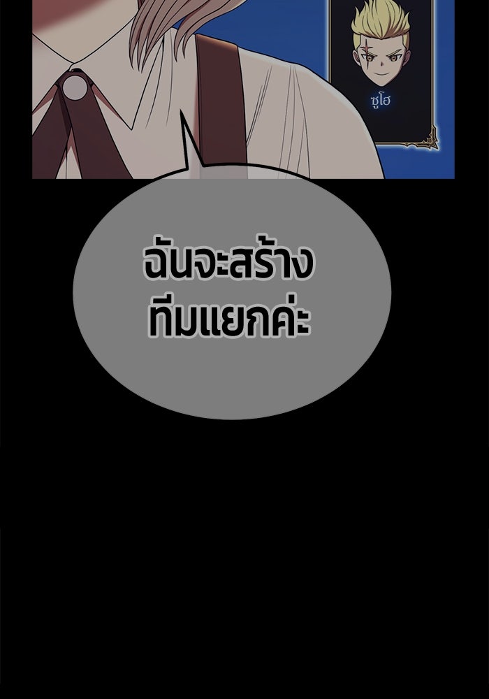 +99 ท่อนไม้พร้อมบวก - หน้า 352