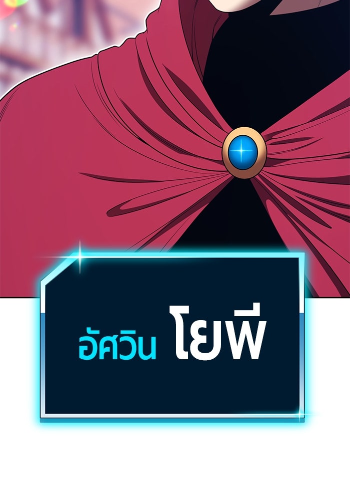 +99 ท่อนไม้พร้อมบวก - หน้า 44