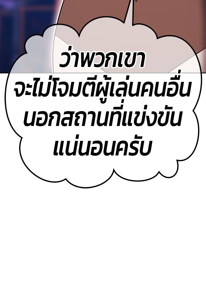 +99 ท่อนไม้พร้อมบวก - หน้า 72