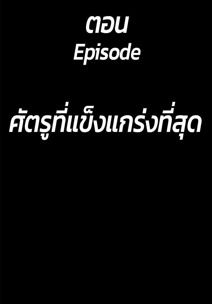 +99 ท่อนไม้พร้อมบวก - หน้า 445