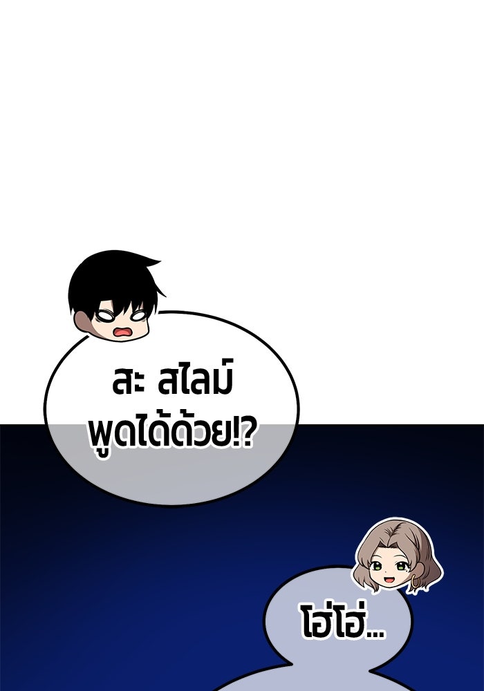 +99 ท่อนไม้พร้อมบวก - หน้า 7