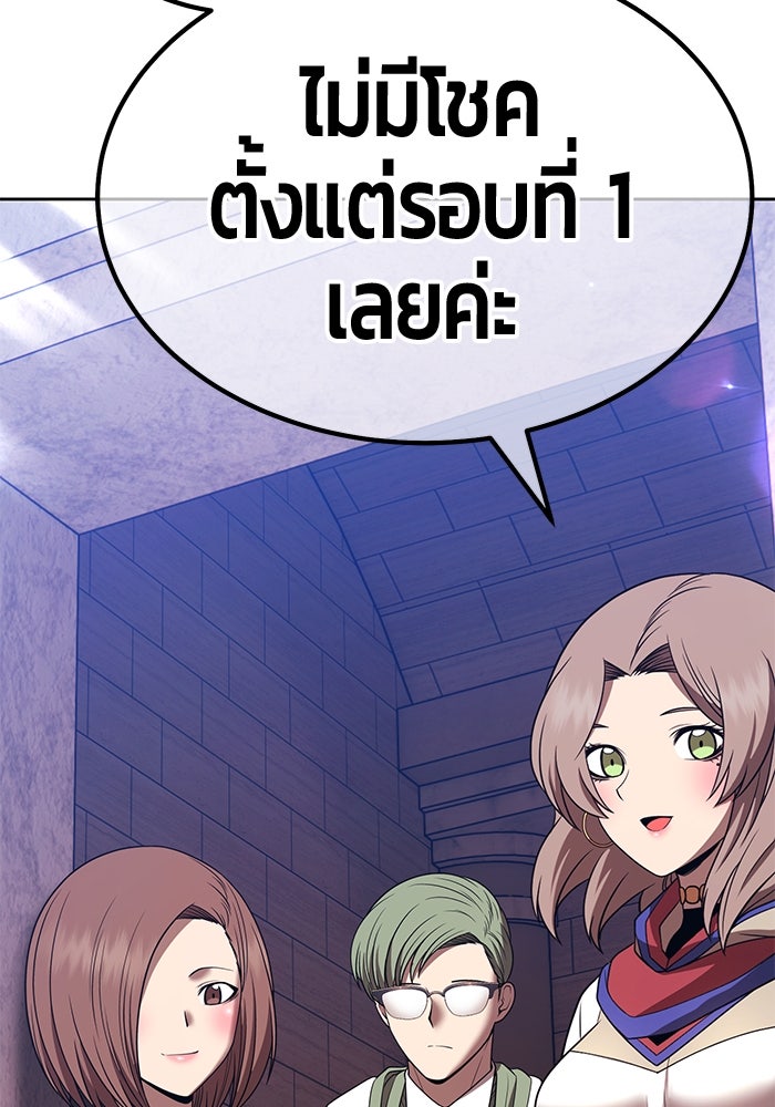 +99 ท่อนไม้พร้อมบวก - หน้า 83