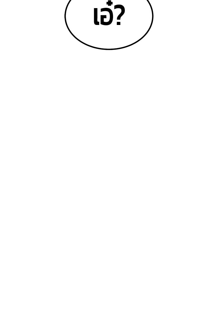 +99 ท่อนไม้พร้อมบวก - หน้า 105