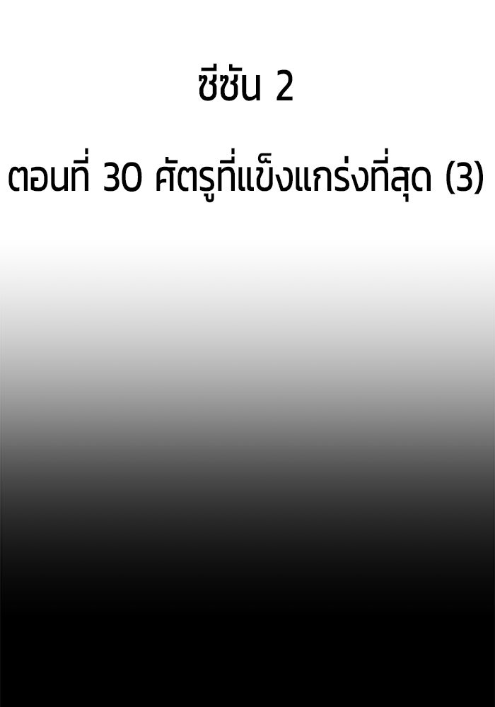 +99 ท่อนไม้พร้อมบวก - หน้า 2