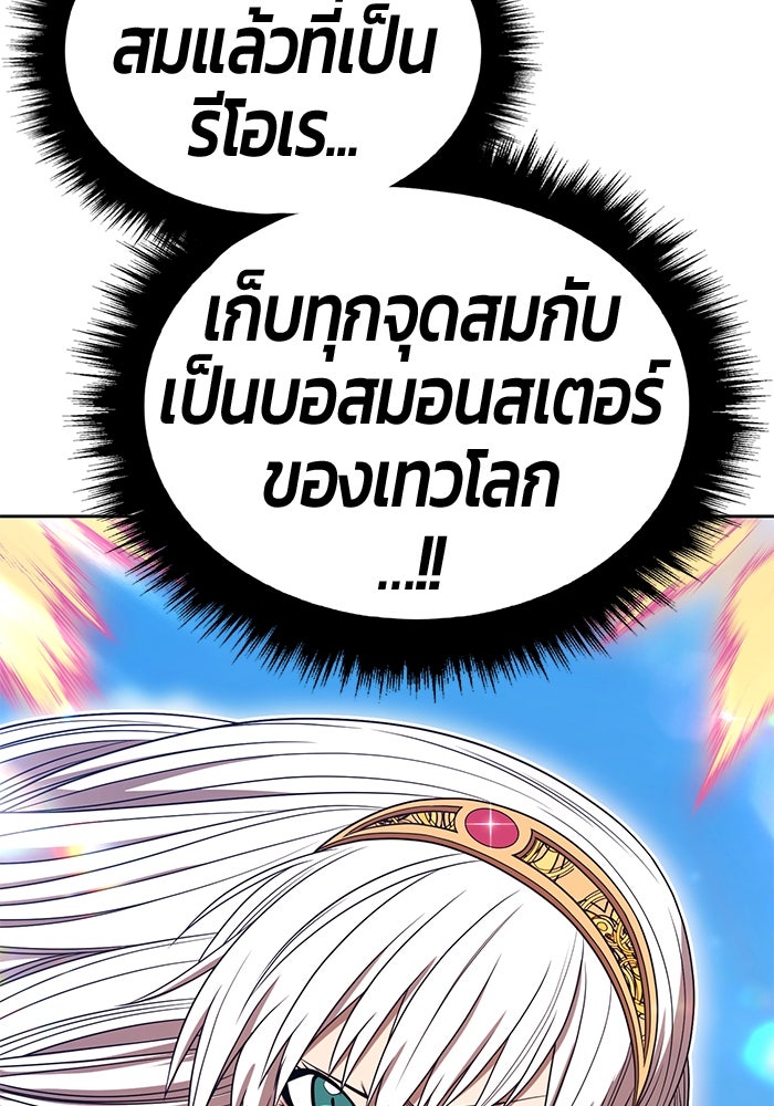 +99 ท่อนไม้พร้อมบวก - หน้า 243