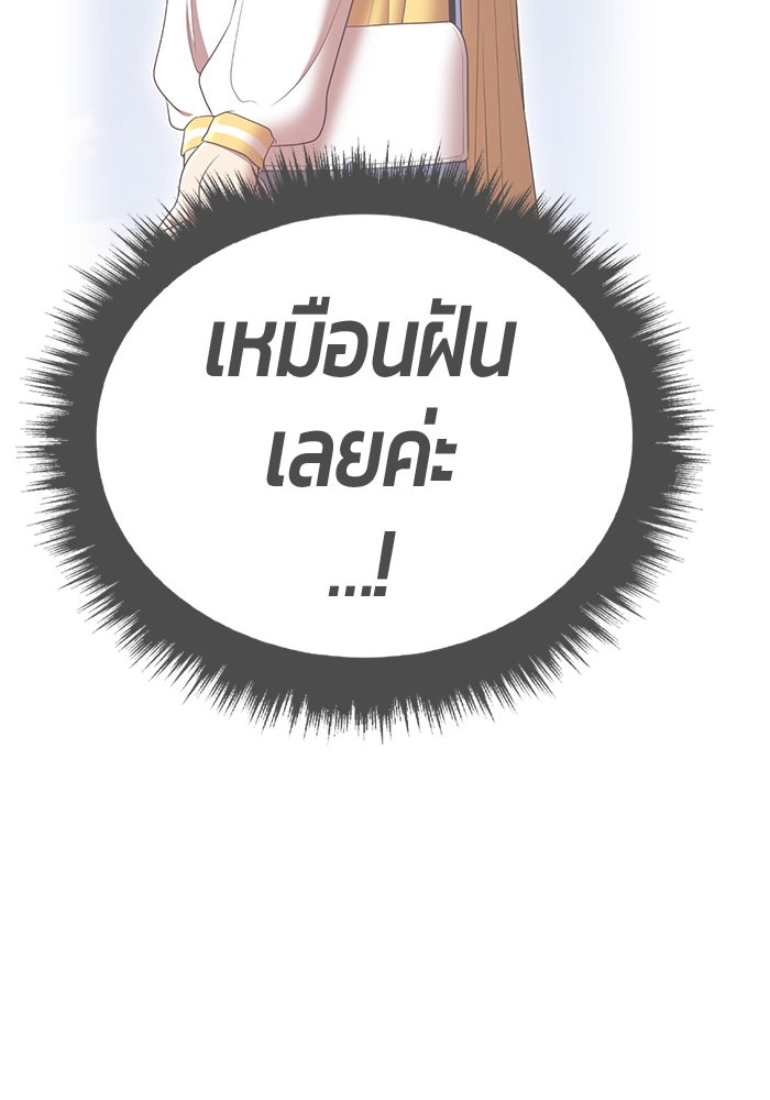 +99 ท่อนไม้พร้อมบวก - หน้า 434