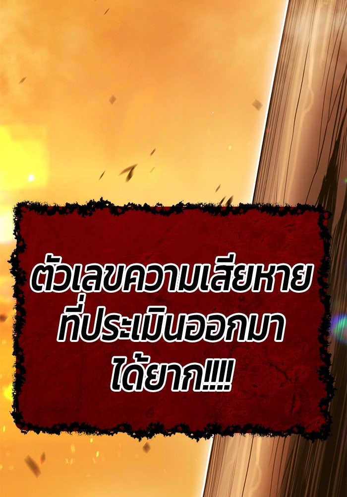 +99 ท่อนไม้พร้อมบวก - หน้า 511