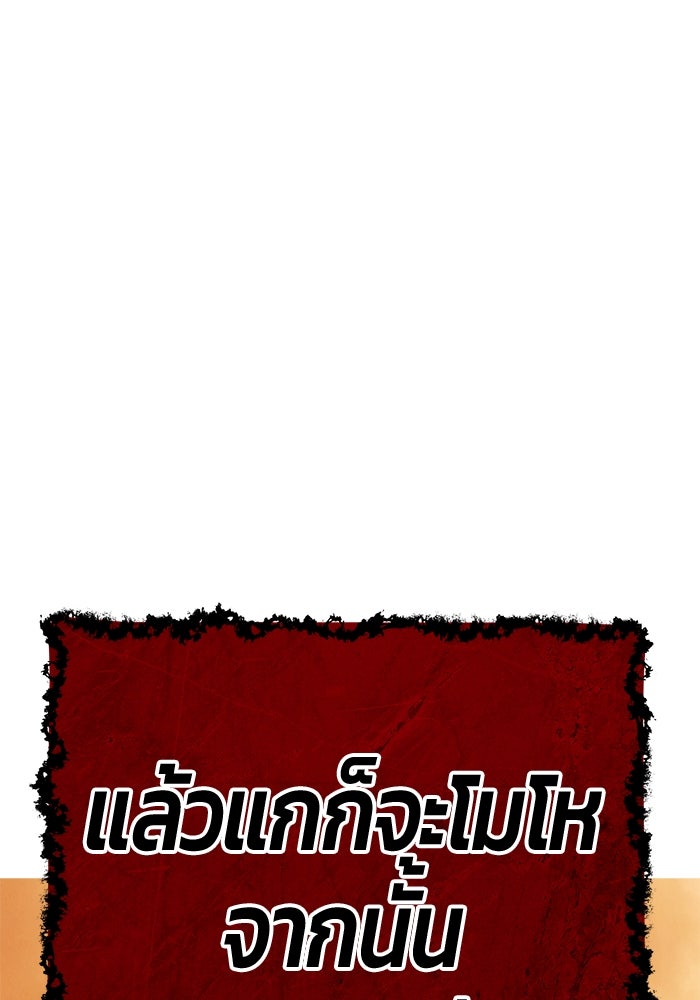 +99 ท่อนไม้พร้อมบวก - หน้า 529