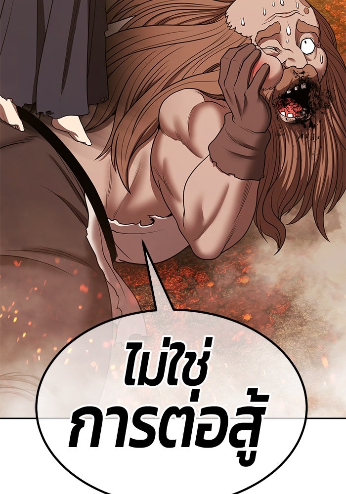 +99 ท่อนไม้พร้อมบวก - หน้า 508