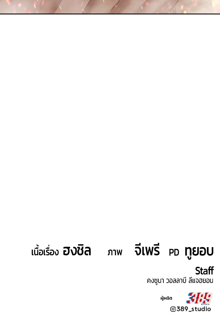 +99 ท่อนไม้พร้อมบวก - หน้า 522