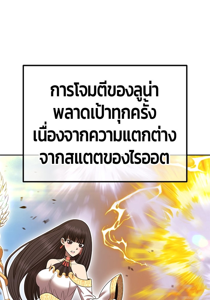 +99 ท่อนไม้พร้อมบวก - หน้า 242