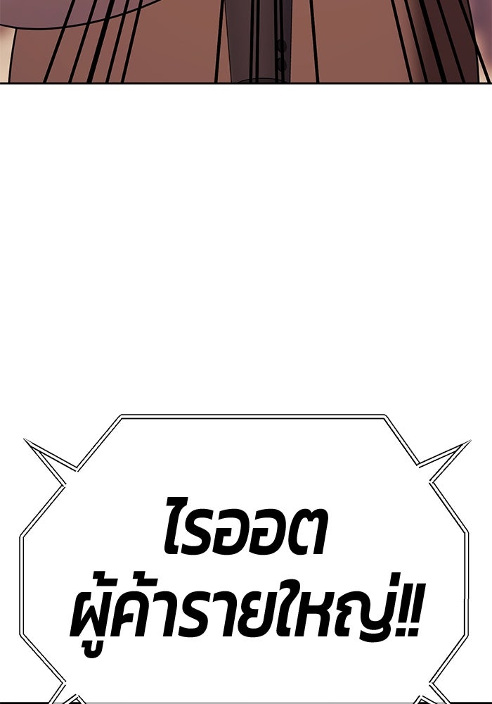 +99 ท่อนไม้พร้อมบวก - หน้า 75