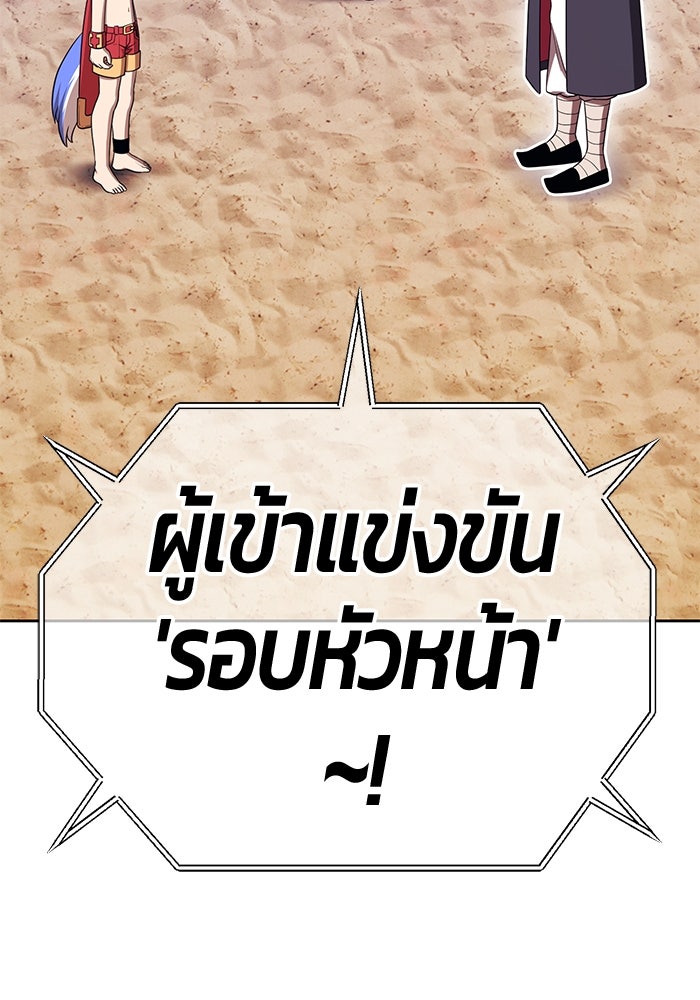 +99 ท่อนไม้พร้อมบวก - หน้า 5