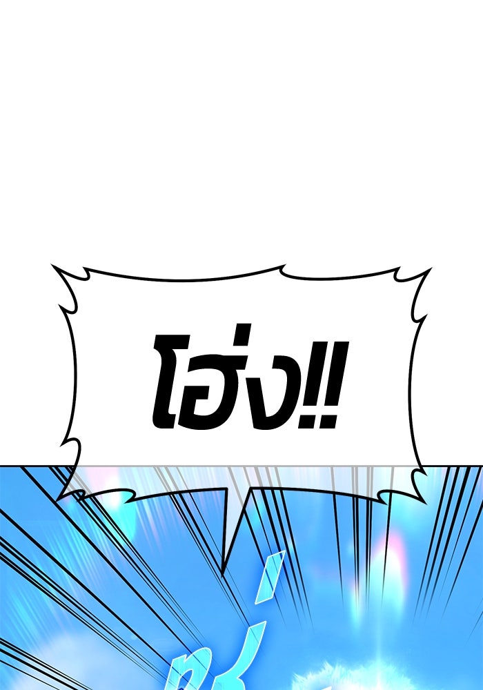 +99 ท่อนไม้พร้อมบวก - หน้า 76