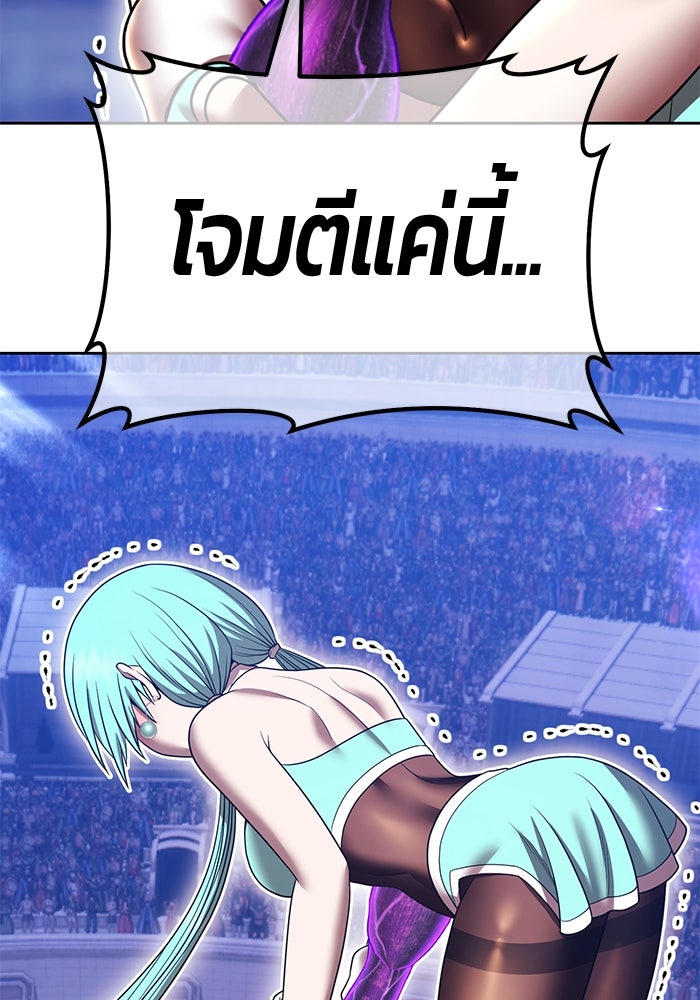 +99 ท่อนไม้พร้อมบวก - หน้า 313