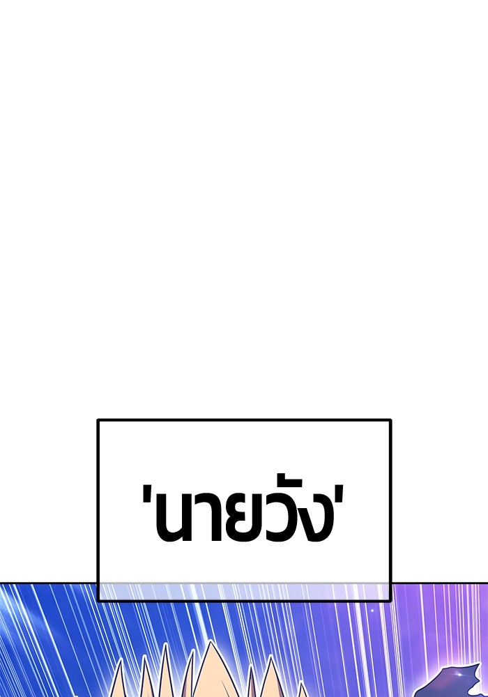 +99 ท่อนไม้พร้อมบวก - หน้า 64
