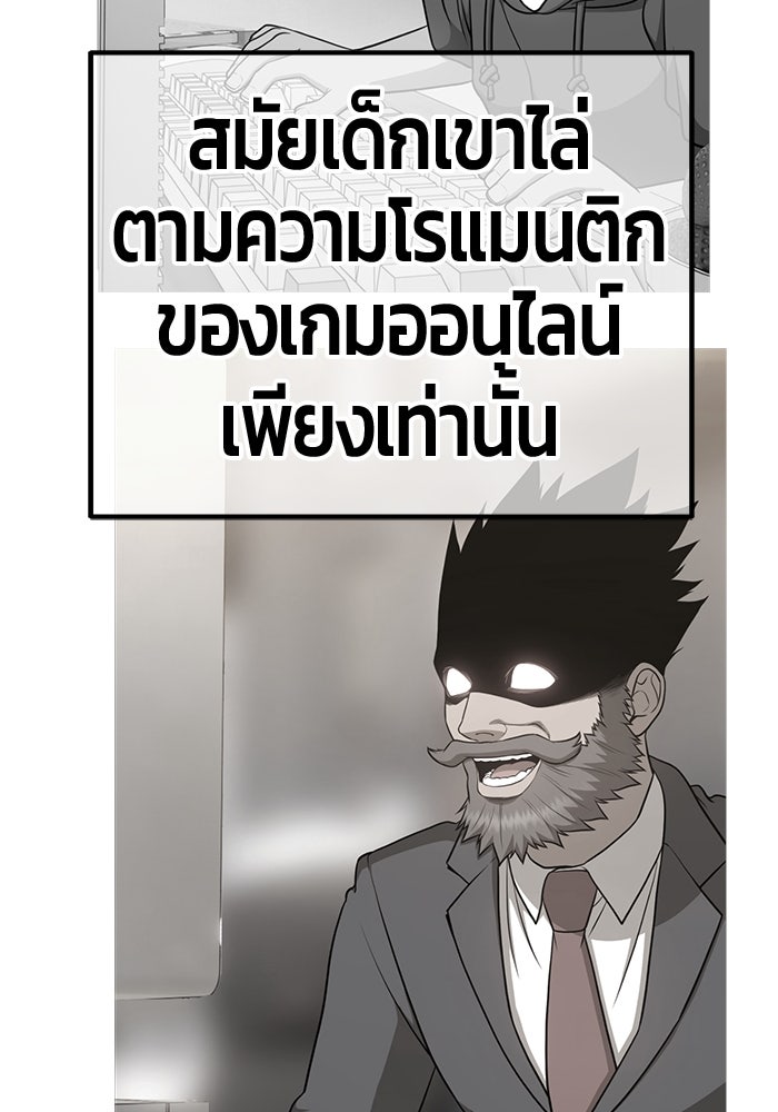 +99 ท่อนไม้พร้อมบวก - หน้า 71