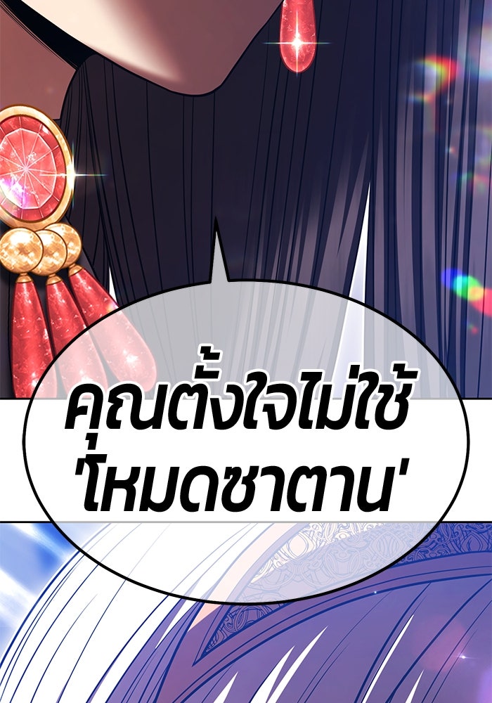 +99 ท่อนไม้พร้อมบวก - หน้า 44