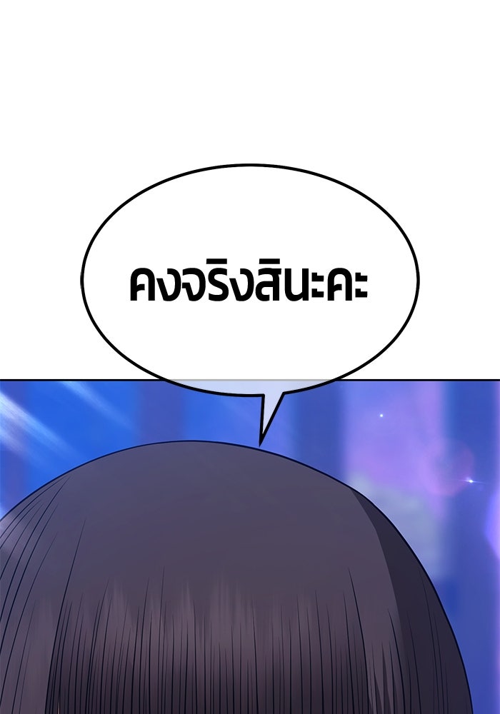 +99 ท่อนไม้พร้อมบวก - หน้า 52